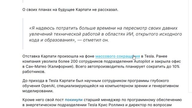 ИИ-директора Tesla Карпати отправили в отставку, мировой кризис уже у порога США?