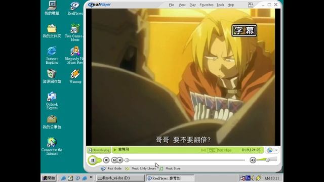 DOSBox Pure安裝WinAMP、Real Player，回憶Windows 98青春 смотреть онлайн