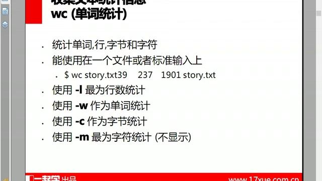 Linux 6 5 Wc对行数的统计 50 смотреть онлайн