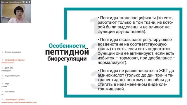 Запись вебинара, 30 ноября 2017 г. смотреть онлайн