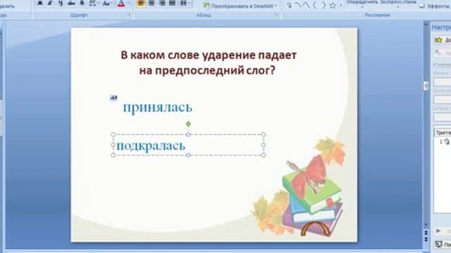 Урок №6 Работа с триггерами в программе PowerPoint смотреть онлайн