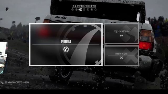 DIRT RALLY - ПЕРВЫЙ ЗАПУСК - МОЯ ПЕРВАЯ РАЛЛИ смотреть онлайн