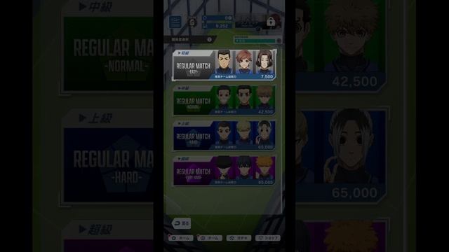 BLUE LOCK Project World Champion [JP] Gameplay (Android/iOS) смотреть онлайн