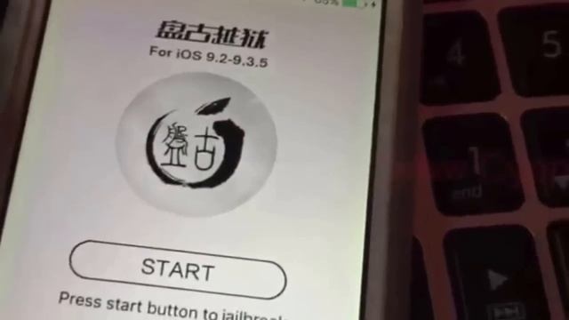iOS (9.2-9.3.5 ) jailbreak смотреть онлайн