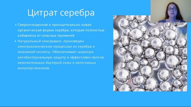 Вебинар. Reviline — красота и здоровье кожи вокруг глаз смотреть онлайн
