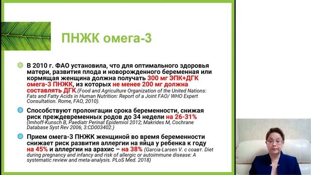 Роль БАД в здоровье человека смотреть онлайн