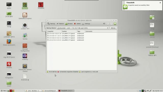mint 17 mate 21순위 linux 시스템 백업 timeshift смотреть онлайн