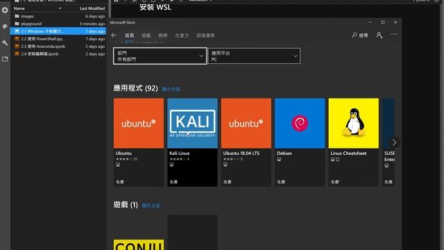 2 1 2 Windows 子系統介紹 смотреть онлайн