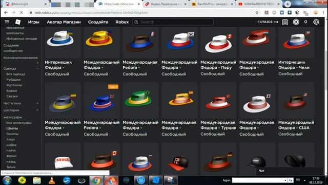 ФЕДОРА ВЕЛИКОБРИТАНИИ В РОБЛОКС!|БЕСПЛАТНЫЕ ВЕЩИ|Roblox смотреть онлайн