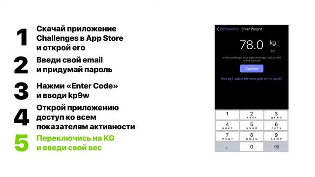 Как участвовать в челлендже Будь активен вместе с iPort! смотреть онлайн