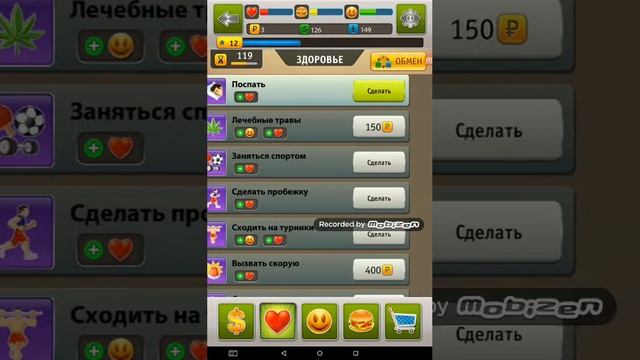 Прохождение игры Бомжара история успеха. 4 видео! смотреть онлайн