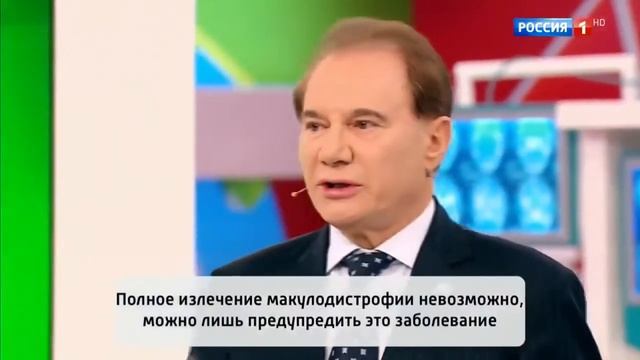 Ясный взгляд в любом возрасте смотреть онлайн