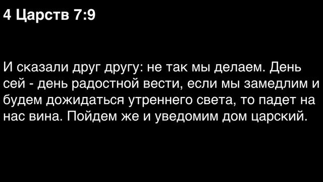 День 98. Библия за год. С митрополитом Иларионом.