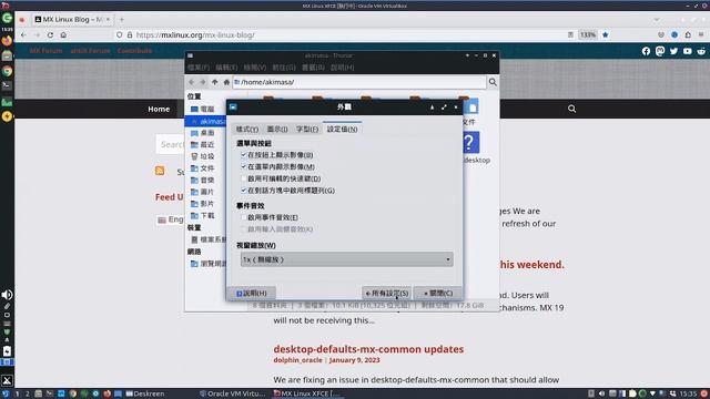 Deskreen測試及VirtualBox安裝MX LINUX 21.3 XFCE смотреть онлайн
