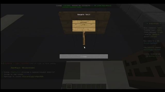 Как я снимаю свои постройки на сервере майнкрафт