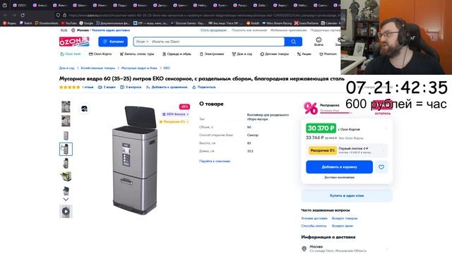Новофон День 29 - Заказ с Ozon смотреть онлайн