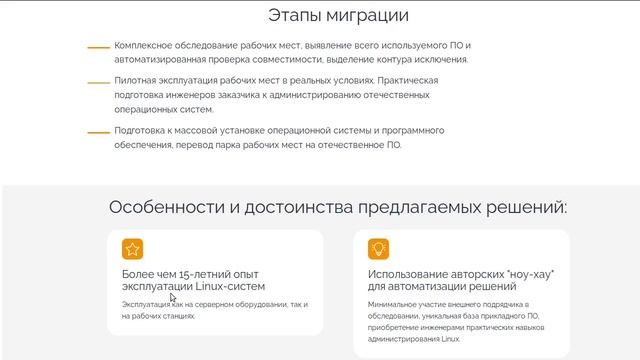 Проблематика импортозамещения ОС часть 2. Критерии отечественной ОС смотреть онлайн