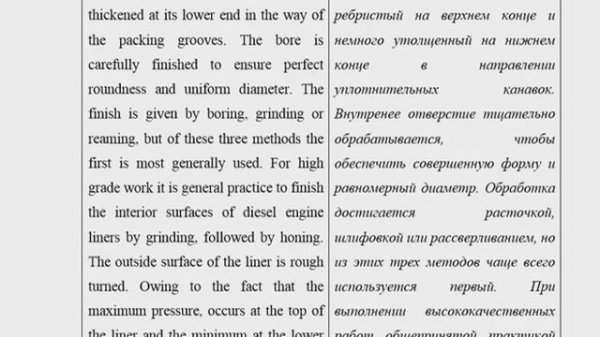 Essential parts of a Diesel Engine (перевод текста)