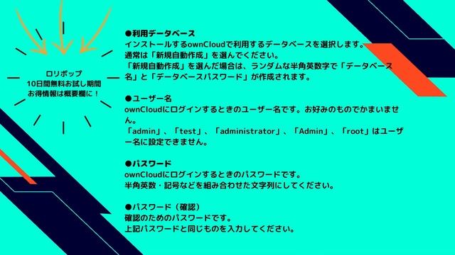 【爆速】ロリポップにownCloudをインストールする方法※初心者向け смотреть онлайн