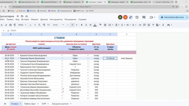 Как заполнять ставки