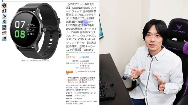【お買い得‼ガジェット厳選14機種!!】amazonのビックセール「新生活SALE」がスタート!! смотреть онлайн
