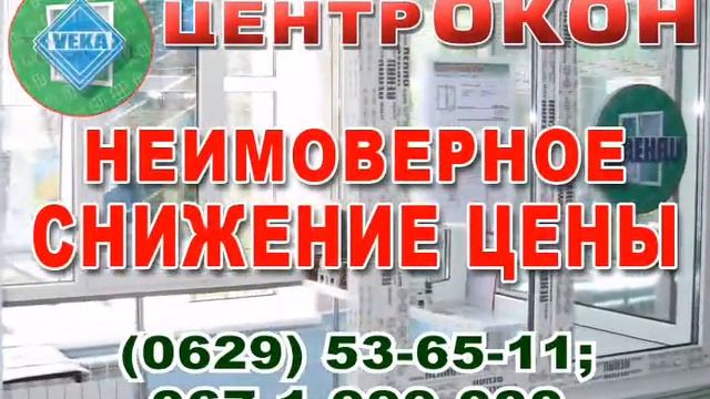 Центр Окон смотреть онлайн
