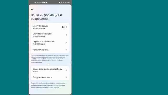 Познание мира