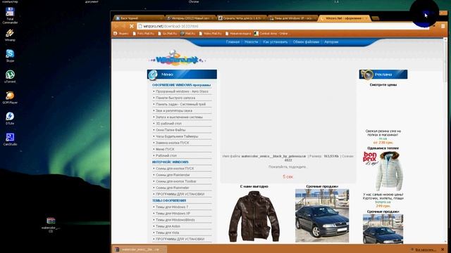 темы для виндовс хп смотреть онлайн
