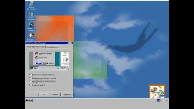 Windows 95 XPEH Edition.exe смотреть онлайн
