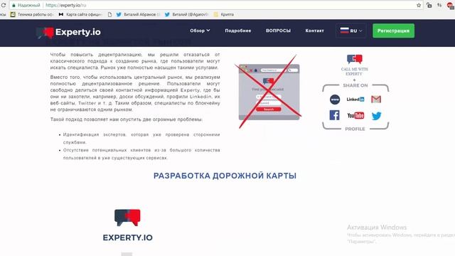 [ICO][Bounty] Experty - Платформа для платных консультационных звонков на блокчейне смотреть онлайн