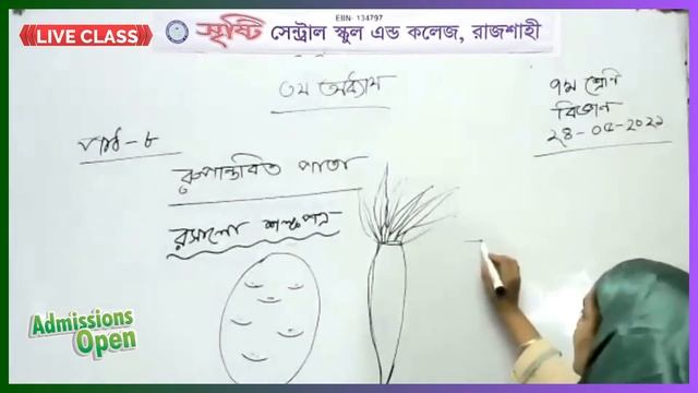 Live Class Seven Science 24 05 21 1 смотреть онлайн