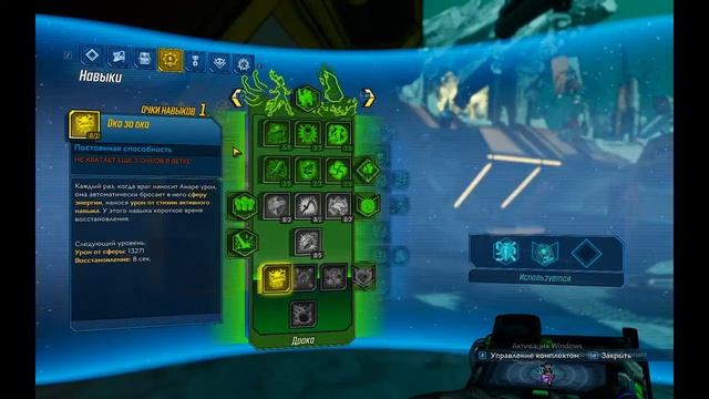 Borderlands 3 смотреть онлайн