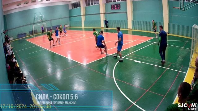 Сила-Сокол 2 тайм (голы)