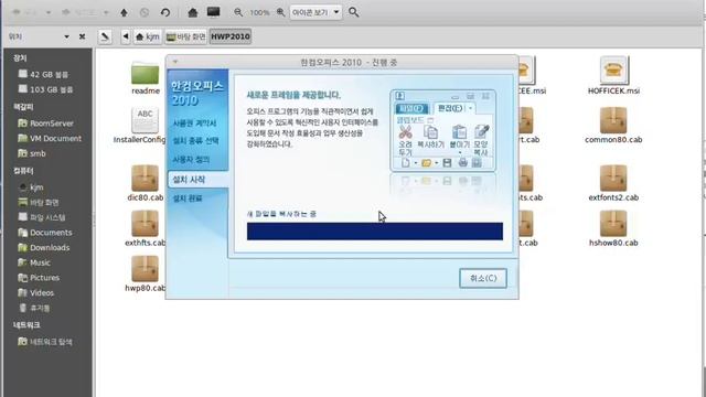 리눅스에서 PlayOnLinux를 이용하여 한글2010설치하기 (Hanword2010 install on Linux using by Playonlinux) смотреть онлайн