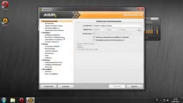 Как скачать и установить Aimp смотреть онлайн