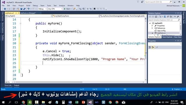 #134 C# NOTIFY ICON البرنامج قيد التشغيل مع الايقونة تعليم سي شارب смотреть онлайн