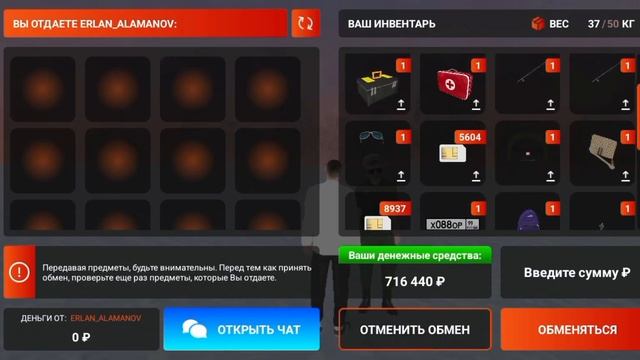 нонрп обман: Erlan_Alamanov