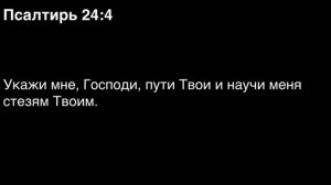 День 152. Библия за год. С митрополитом Иларионом.