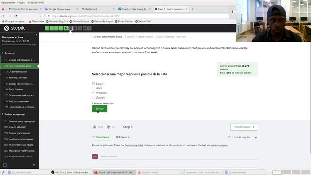 1 Введение в Linux смотреть онлайн