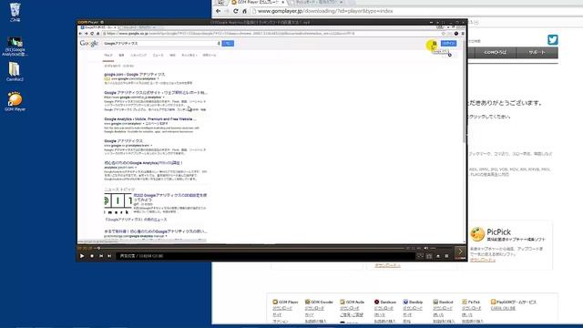 GOM PLAYERのダウンロード＆インストール！特徴と使い方は？ смотреть онлайн