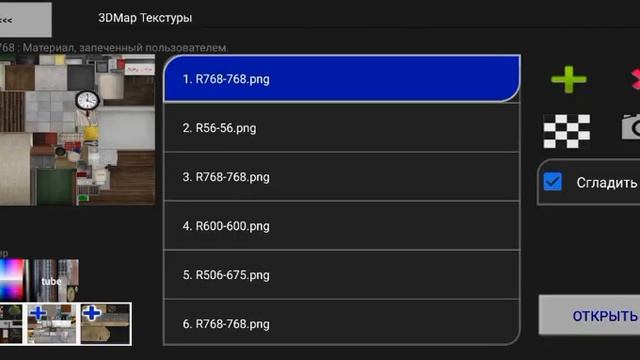 Atlas tools. Texture optimization. смотреть онлайн