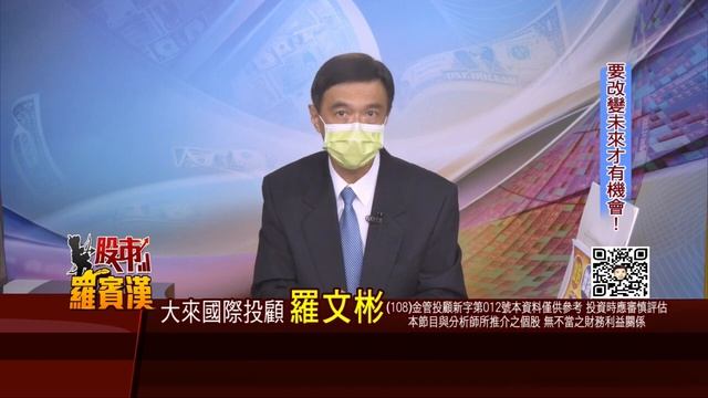 20220913股市羅賓漢【要改變未來才會有機會！】#羅文彬 смотреть онлайн
