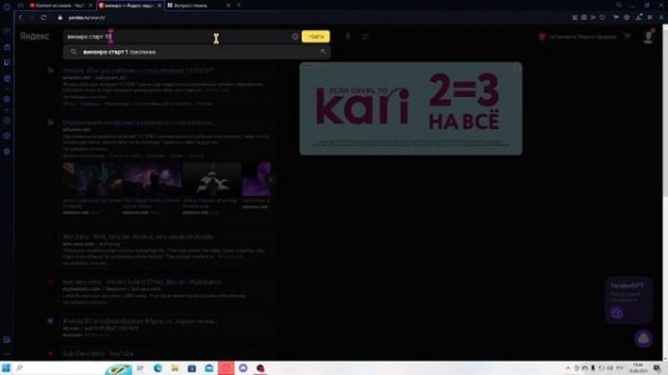 как поставить значок вин 11 на 10