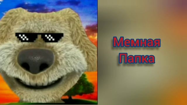 бен оценивает каналы смотреть онлайн