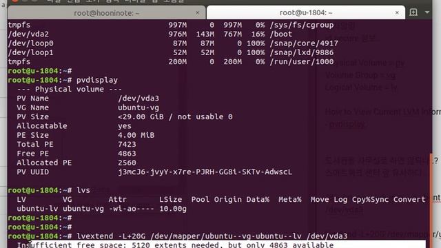 LVM Disk Resize смотреть онлайн