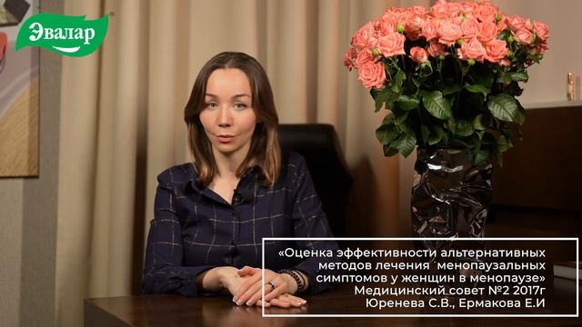 Симптомы КЛИМАКСА. Спасаемся с Эвалар смотреть онлайн