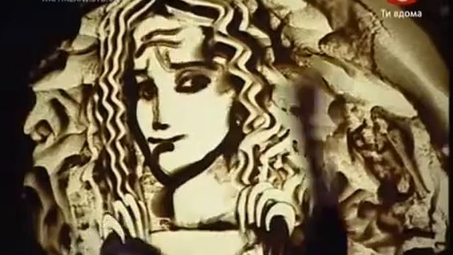 рисунки на песке 1945 год смотреть онлайн