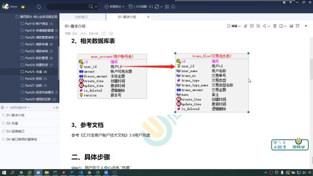 353 尚硅谷 尚融宝 充值流程说明和实现方案 смотреть онлайн