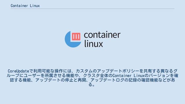 Container Linux смотреть онлайн
