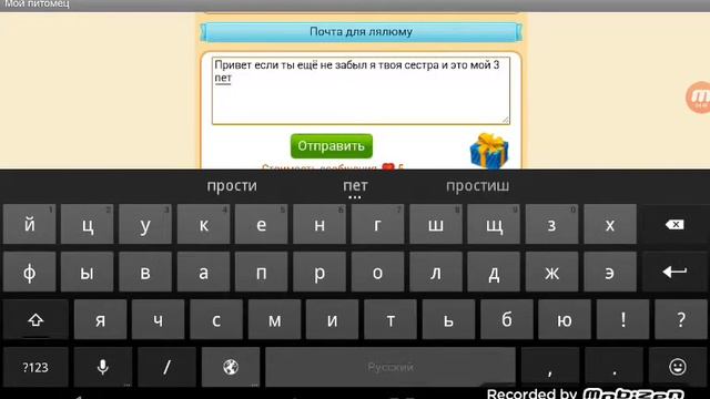 ✴Удивительные питомцы✴ смотреть онлайн